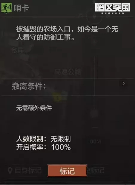 《暗区突围》战术行动模式玩法攻略