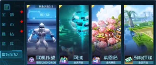 《数码宝贝：新世纪》雪之牧场通关攻略