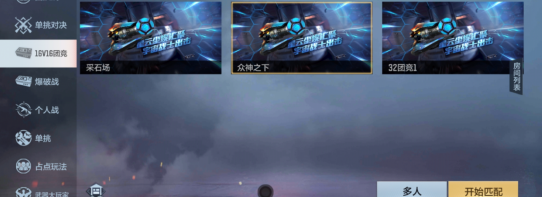 《cf手游》火力团战玩法攻略