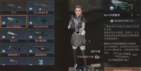 《明日之后》深潜重炮技能一览