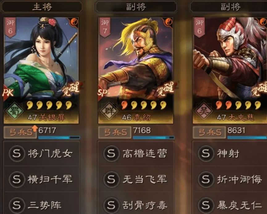 《三国志战略版》关银屏三势弓阵容搭配攻略