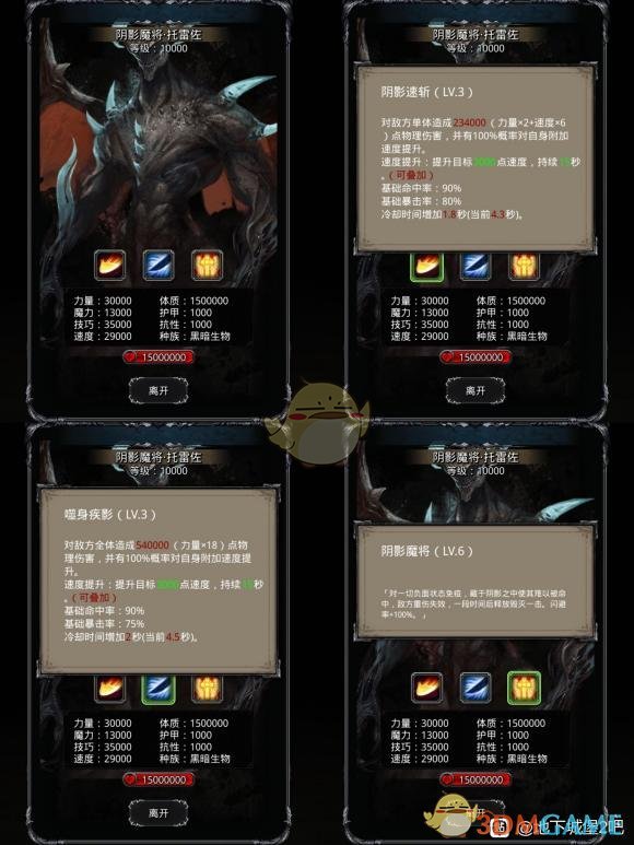 《地下城堡2》图24阴影魔将·托雷佐打法攻略