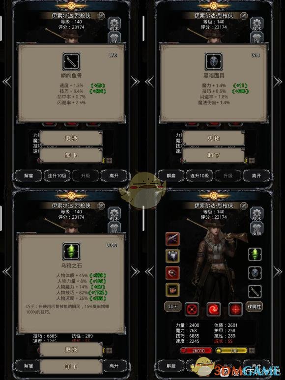 《地下城堡2》图24阴影魔将·托雷佐打法攻略