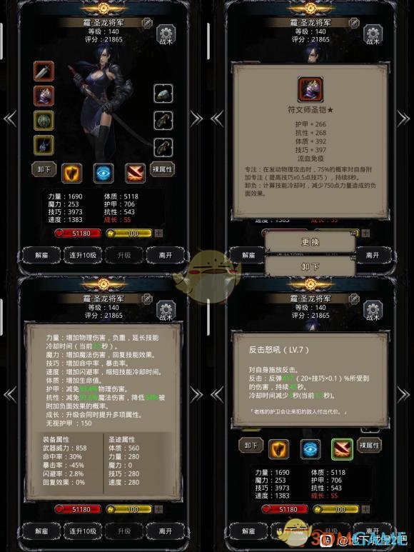 《地下城堡2》图24阴影魔将·托雷佐打法攻略