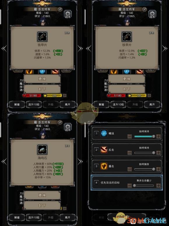 《地下城堡2》图24阴影魔将·托雷佐打法攻略