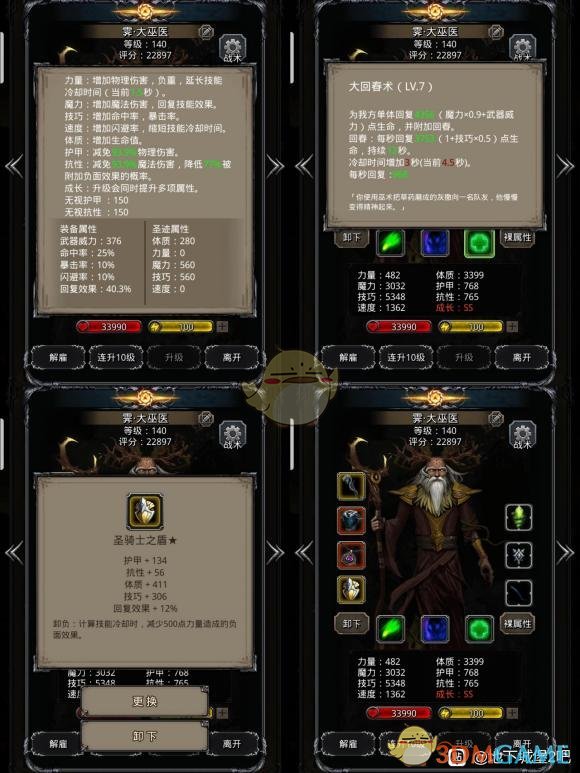 《地下城堡2》图24阴影魔将·托雷佐打法攻略