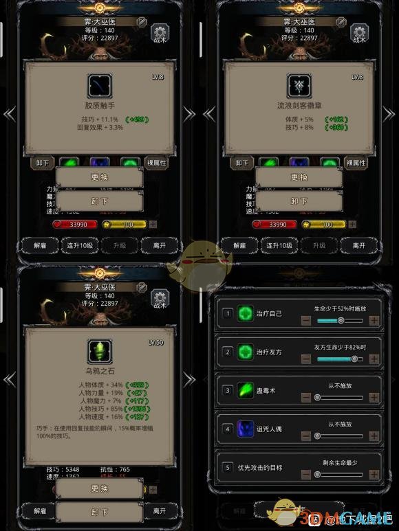 《地下城堡2》图24阴影魔将·托雷佐打法攻略