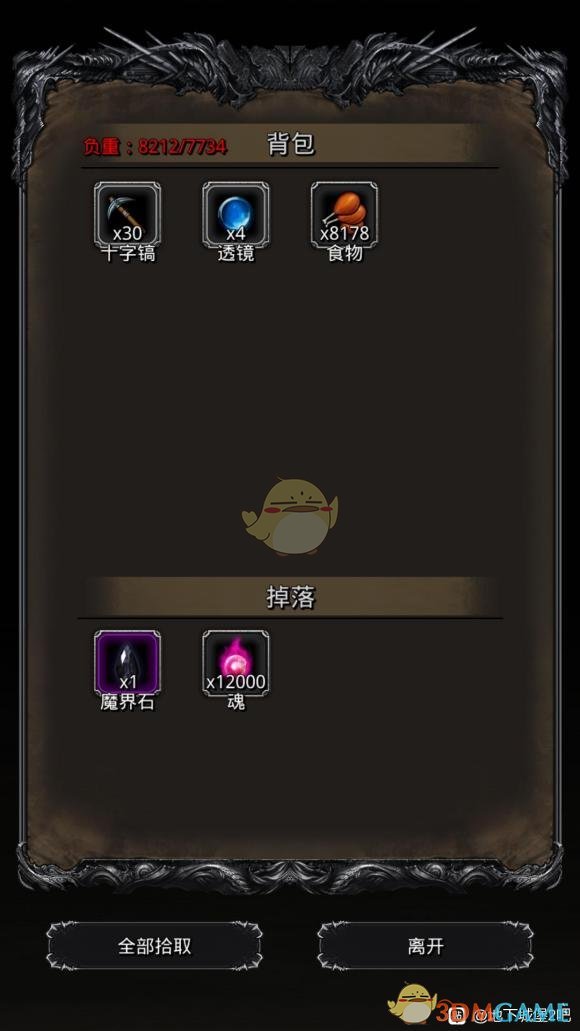 《地下城堡2》图24恶魔老者·迪基玛斯打法攻略