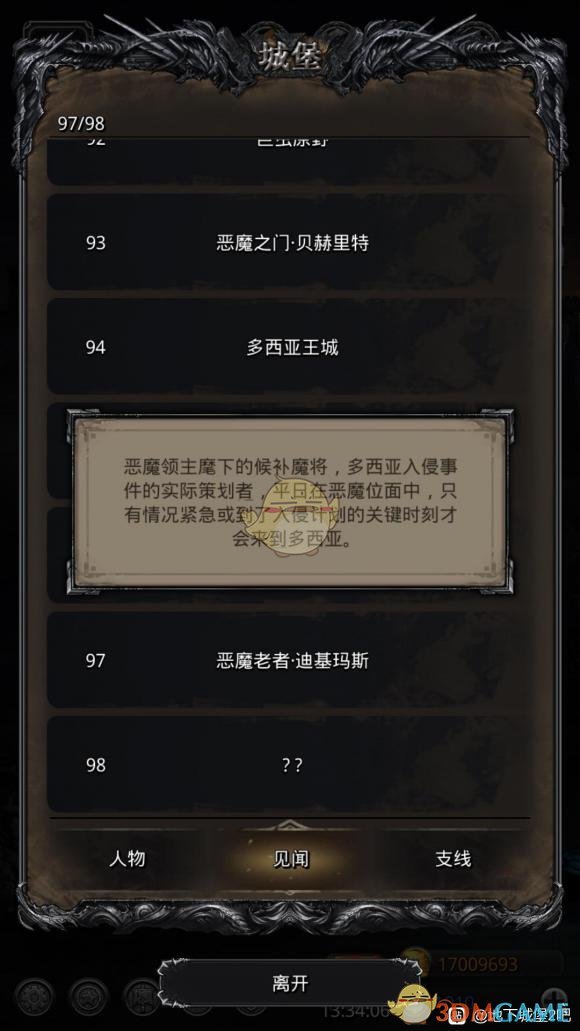《地下城堡2》图24恶魔老者·迪基玛斯打法攻略