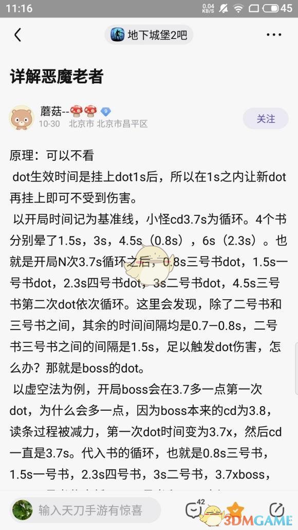 《地下城堡2》图24恶魔老者·迪基玛斯打法攻略