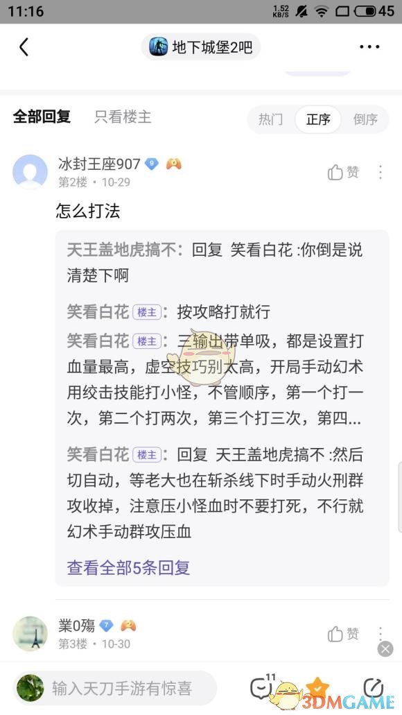 《地下城堡2》图24恶魔老者·迪基玛斯打法攻略
