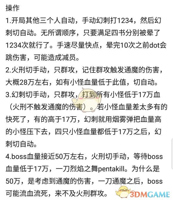 《地下城堡2》图24恶魔老者·迪基玛斯打法攻略