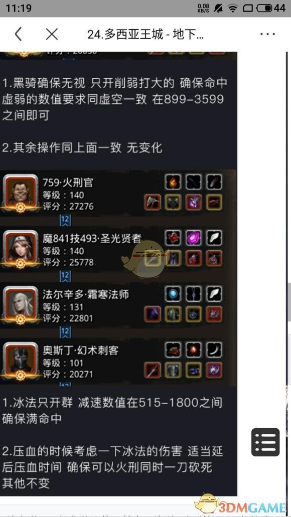 《地下城堡2》图24恶魔老者·迪基玛斯打法攻略