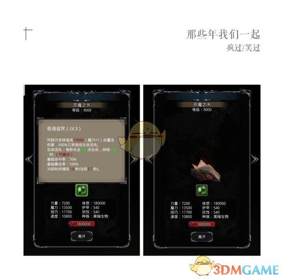 《地下城堡2》图24恶魔老者·迪基玛斯打法攻略