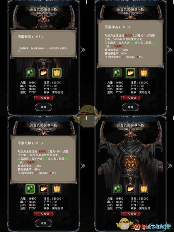 《地下城堡2》图24恶魔老者·迪基玛斯打法攻略