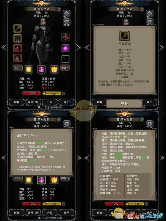 《地下城堡2》图24恶魔老者·迪基玛斯打法攻略