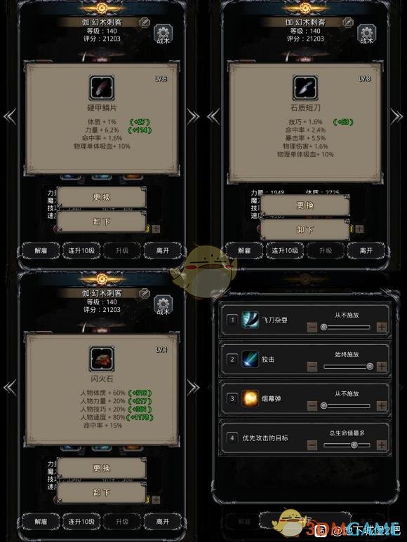 《地下城堡2》图24恶魔老者·迪基玛斯打法攻略