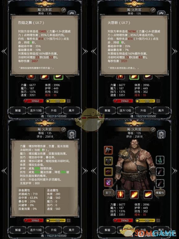 《地下城堡2》图24恶魔老者·迪基玛斯打法攻略