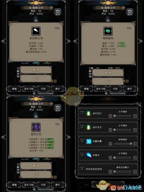 《地下城堡2》图24恶魔老者·迪基玛斯打法攻略