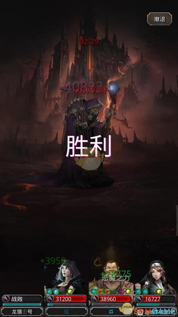 《地下城堡2》图24盗魂者·伊格莫森打法攻略