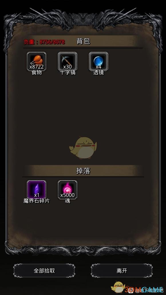 《地下城堡2》图24盗魂者·伊格莫森打法攻略