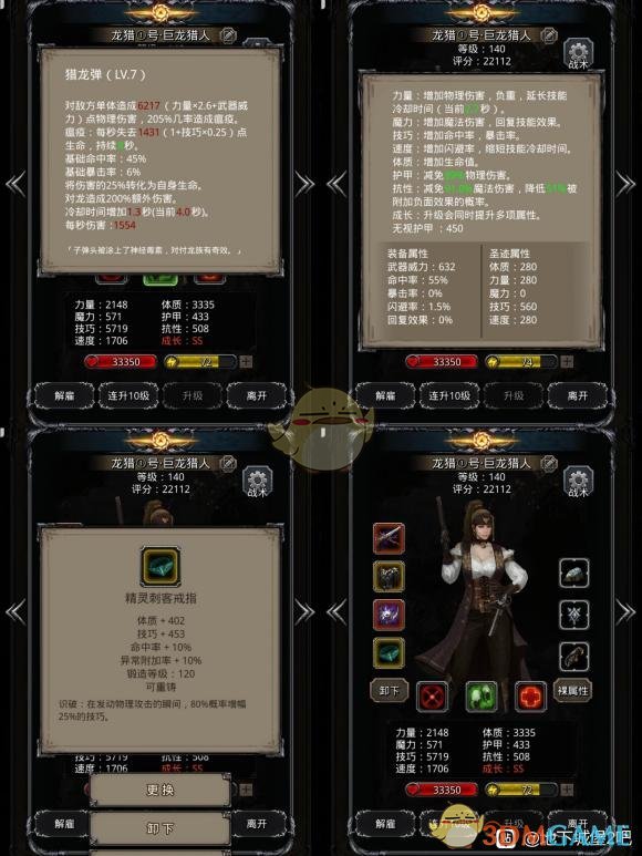 《地下城堡2》图24盗魂者·伊格莫森打法攻略