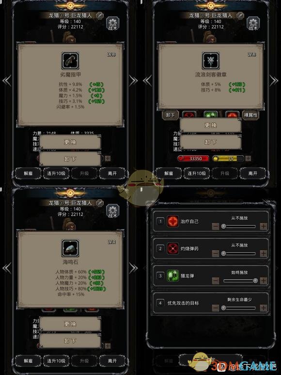 《地下城堡2》图24盗魂者·伊格莫森打法攻略