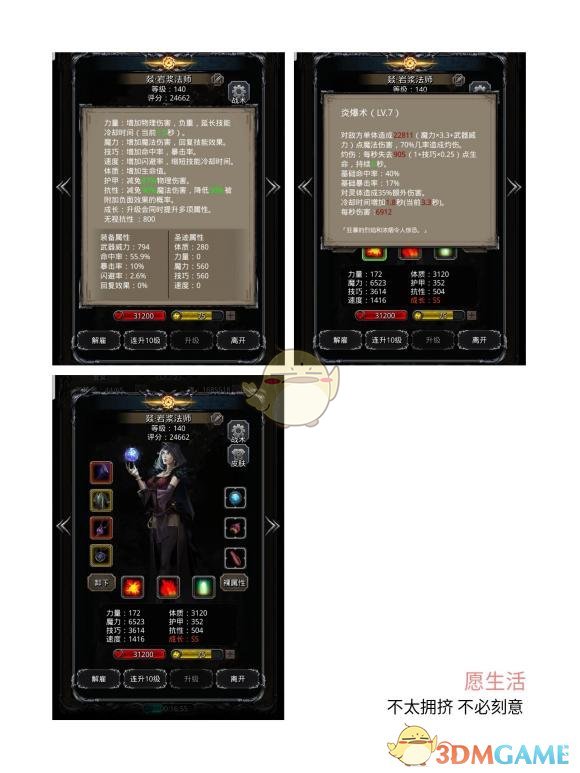 《地下城堡2》图24盗魂者·伊格莫森打法攻略
