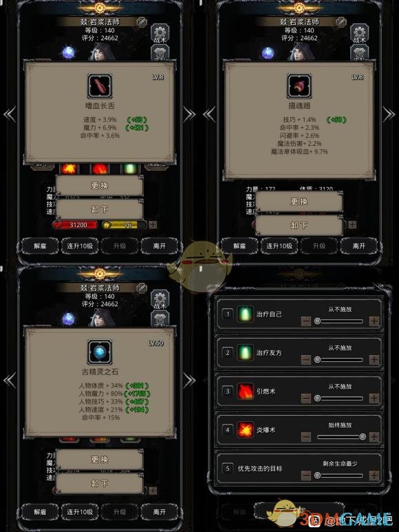 《地下城堡2》图24盗魂者·伊格莫森打法攻略