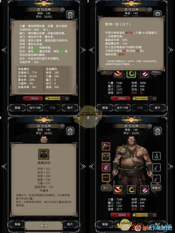 《地下城堡2》图24盗魂者·伊格莫森打法攻略