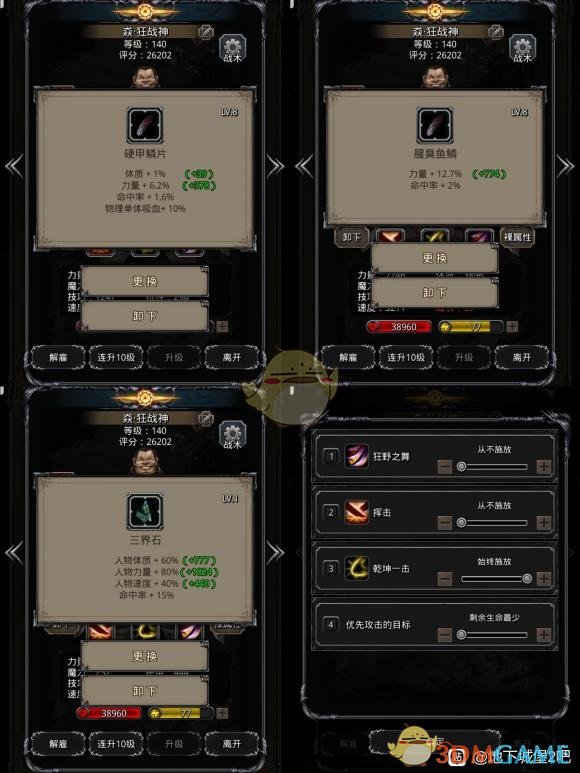 《地下城堡2》图24盗魂者·伊格莫森打法攻略