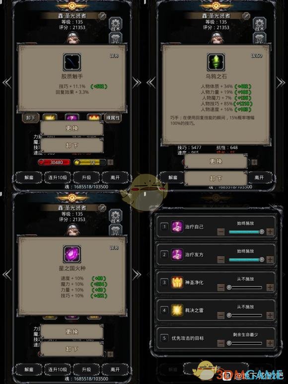 《地下城堡2》图24盗魂者·伊格莫森打法攻略