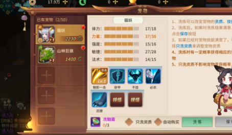 《万灵山海之境》家族系统玩法攻略