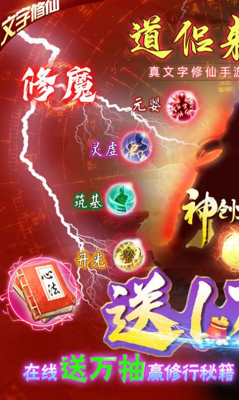 神创尊者手游正式版