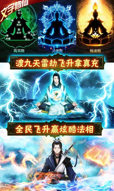 神创尊者手游正式版