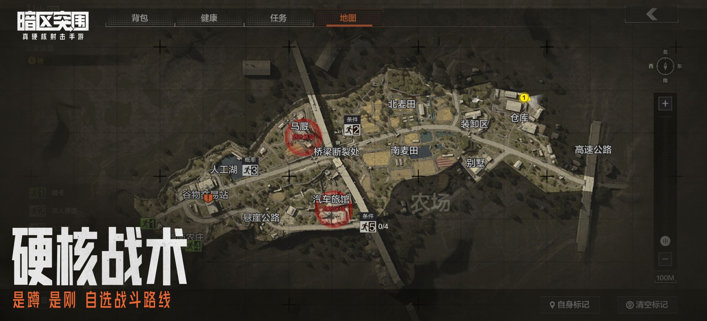 暗区突围测试服手游下载安装最新版