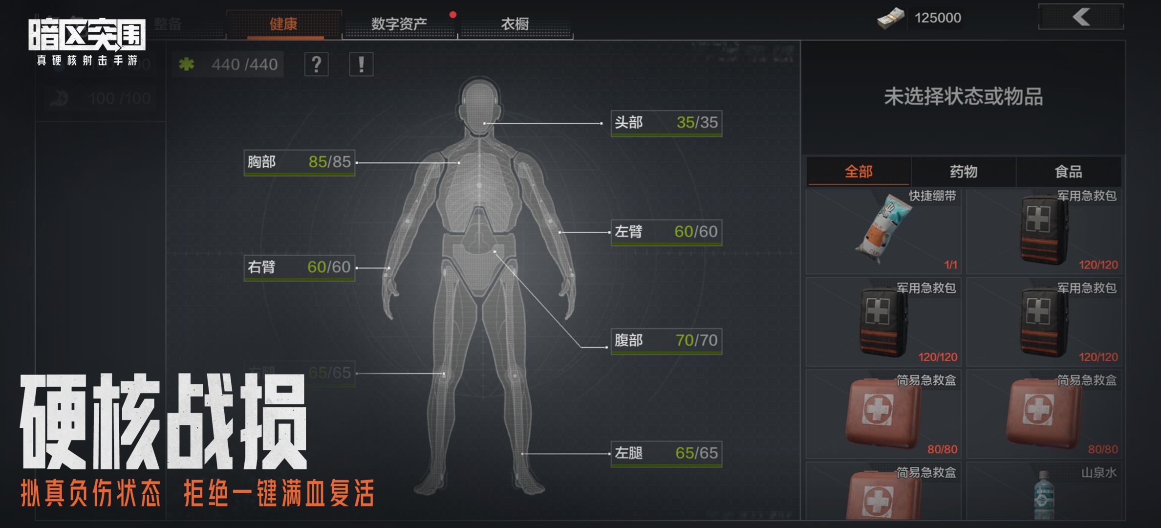 暗区突围测试服手游下载安装最新版