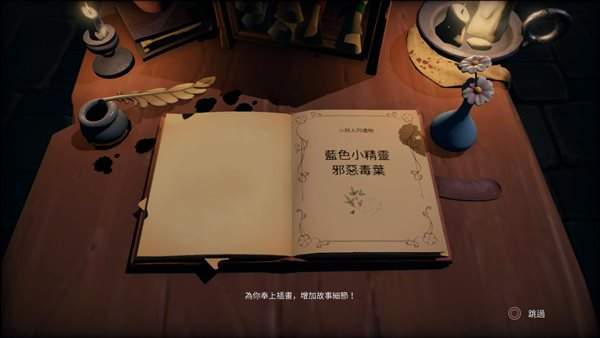 蓝精灵邪恶叶子大作战免费版手机版
