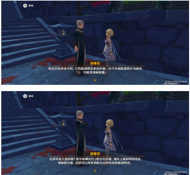 《原神》古时孤影第一阶段活动任务攻略
