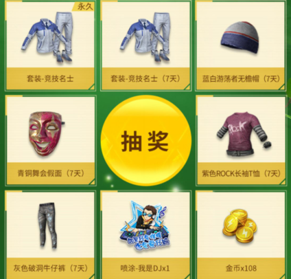 《和平精英》颜团子背包礼包