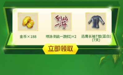 《和平精英》颜团子背包礼包