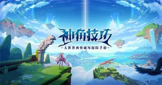 《神角技巧》厨房等级升级攻略