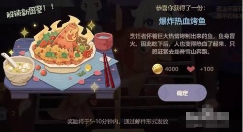 原神爆炸热血烤鱼制作攻略