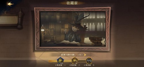 《哈利波特魔法觉醒》手游学院帽子怎么获得