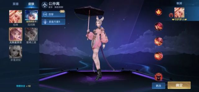 王者荣耀亚运版有什么限时福利
