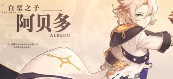 原神2.3版本复刻角色介绍