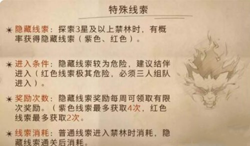 《哈利波特魔法觉醒》怎么获得红色线索