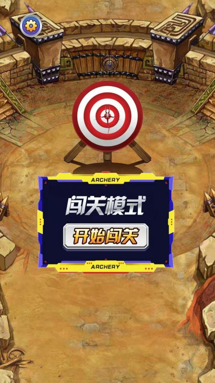 射手就位游戏安卓版