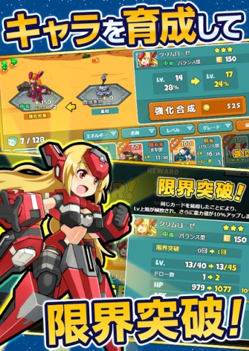超时空战记Slash免费版中文版