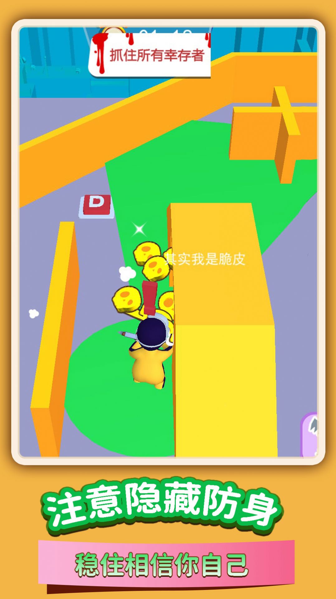 火线迷宫穿越行动游戏安卓版